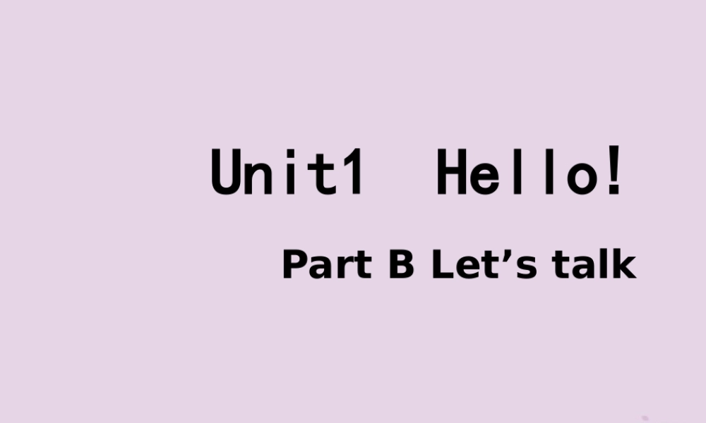 三年级英语上册 Unit 1 Hello（第5课时）课件 人教PEP版-人教PE级上册英语课件