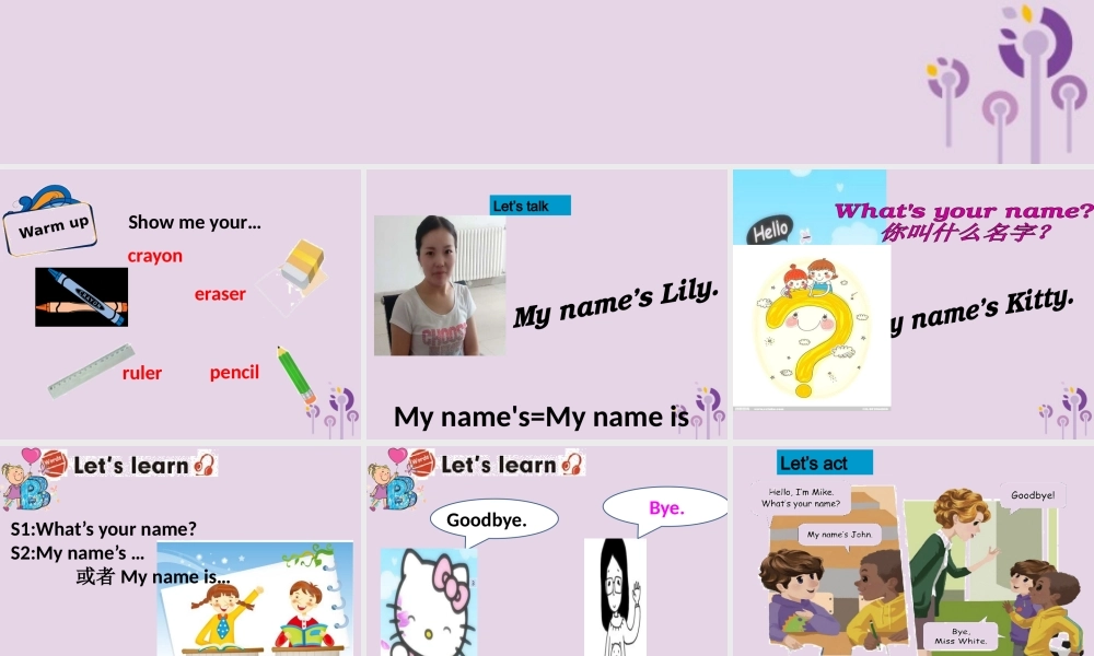 三年级英语上册 Unit 1 Hello（第5课时）课件 人教PEP版-人教PE级上册英语课件