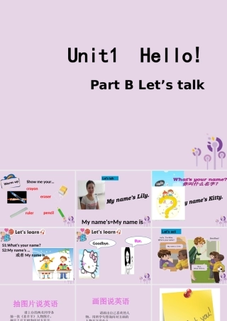 三年级英语上册 Unit 1 Hello（第5课时）课件 人教PEP版-人教PE级上册英语课件