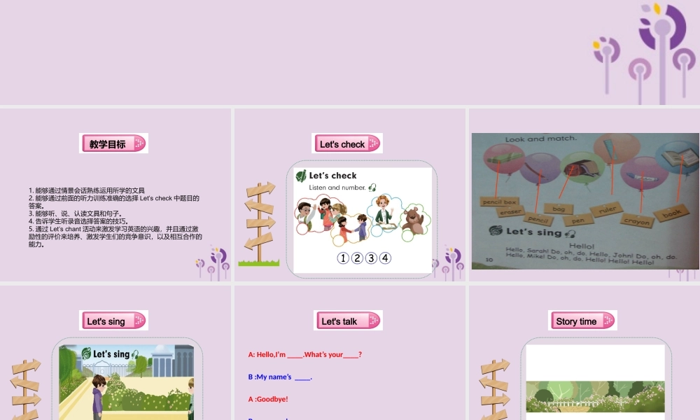 三年级英语上册 Unit 1 Hello（第6课时）课件 人教PEP版-人教PEP小学三年级上册英语课件