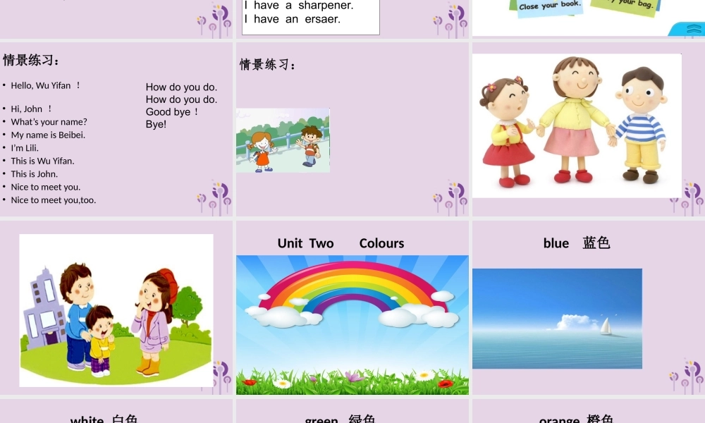 三年级英语上册 Unit 1 Hello课件3 人教PEP版-人教PE级上册英语课件