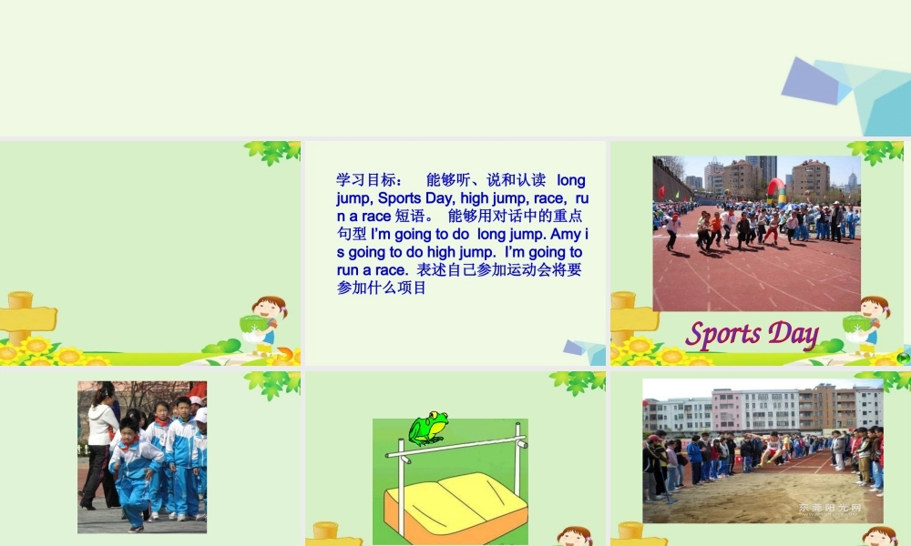 三年级英语上册 Unit 1 I’m going to do long jump课件 外研版（一起）-外研版小学三年级上册英语课件