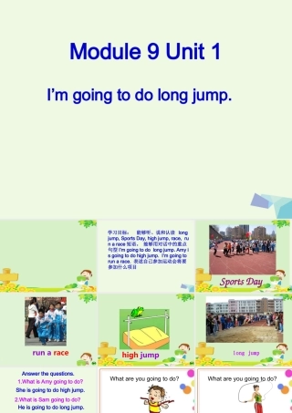 三年级英语上册 Unit 1 I’m going to do long jump课件 外研版（一起）-外研版小学三年级上册英语课件