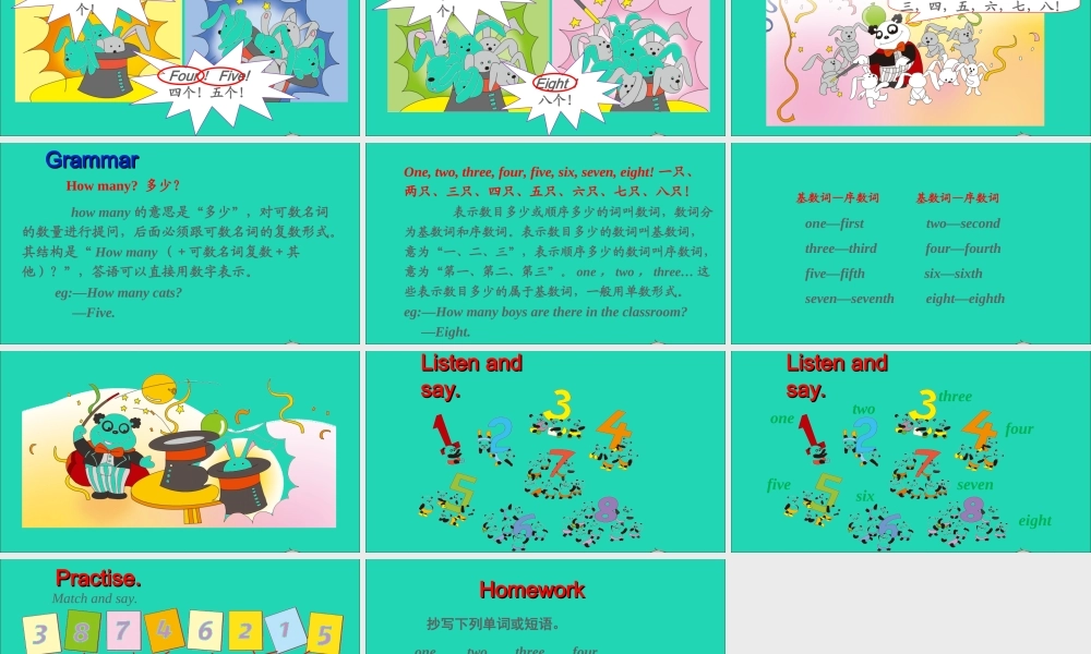 三年级英语上册 Module 5 Unit 1 How many课件+素材 外研版（三起）