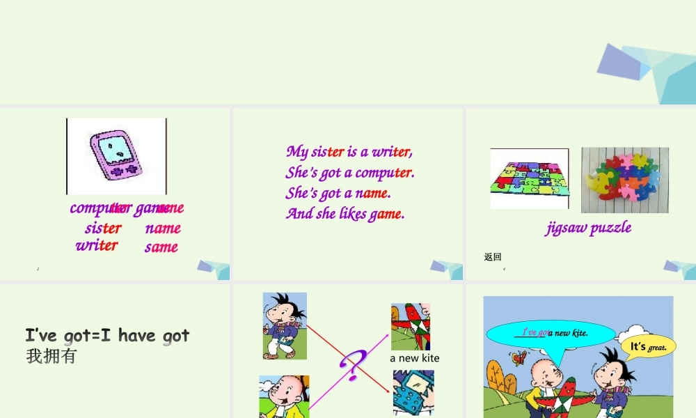 三年级英语上册 Unit 1 I’ve got a new bike课件1 外研版（一起）-外研版小学三年级上册英语课件