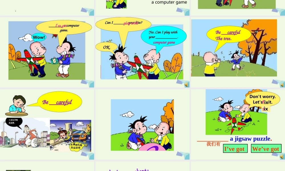 三年级英语上册 Unit 1 I’ve got a new bike课件1 外研版（一起）-外研版小学三年级上册英语课件