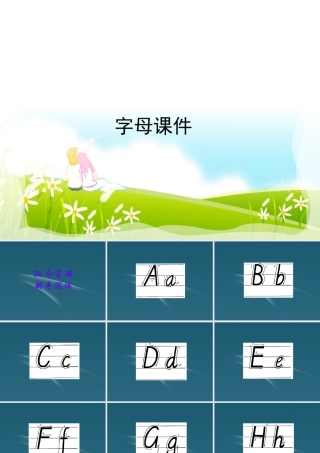 三年级英语上册 Module 5 Unit 1(12)课件 外研版
