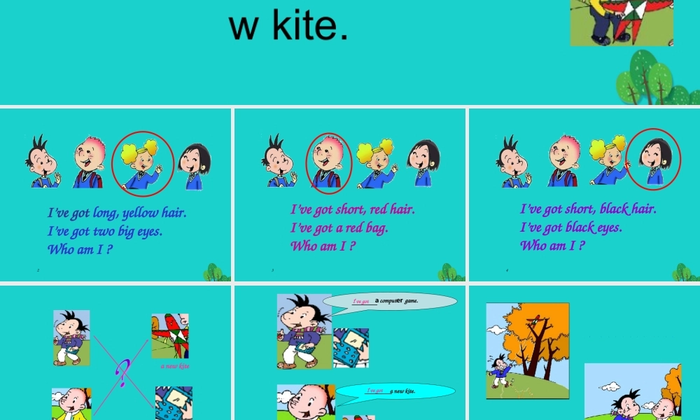 三年级英语上册 Unit 1 I’ve got a new bike课件2 外研版（一起）-外研版小学三年级上册英语课件