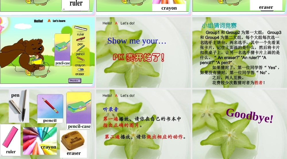 三年级英语上册 Unit 1 Lessen2课件 人教PEP