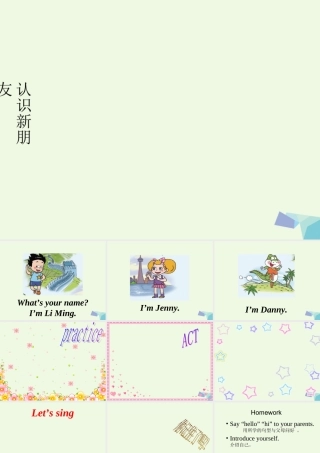 三年级英语上册 Unit 1 Lesson 1 Hello课件 鲁科版-鲁科版小学三年级上册英语课件