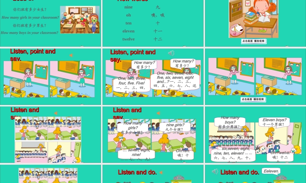 三年级英语上册 Module 5 Unit 2 Nine girls课件+素材 外研版（三起）