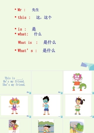三年级英语上册 Unit 1 Lesson 2 How Are You课件 鲁科版-鲁科版小学三年级上册英语课件