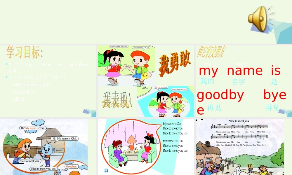 三年级英语上册 Unit 1 Lesson 3 Nice to Meet You课件 鲁科版-鲁科版小学三年级上册英语课件