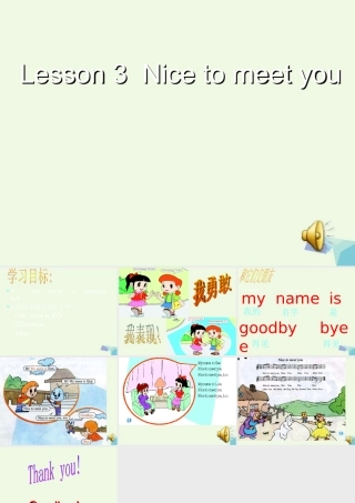 三年级英语上册 Unit 1 Lesson 3 Nice to Meet You课件 鲁科版-鲁科版小学三年级上册英语课件