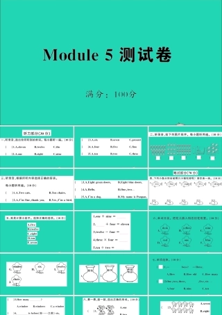 三年级英语上册 Module 5测试课件+素材 外研版（三起）