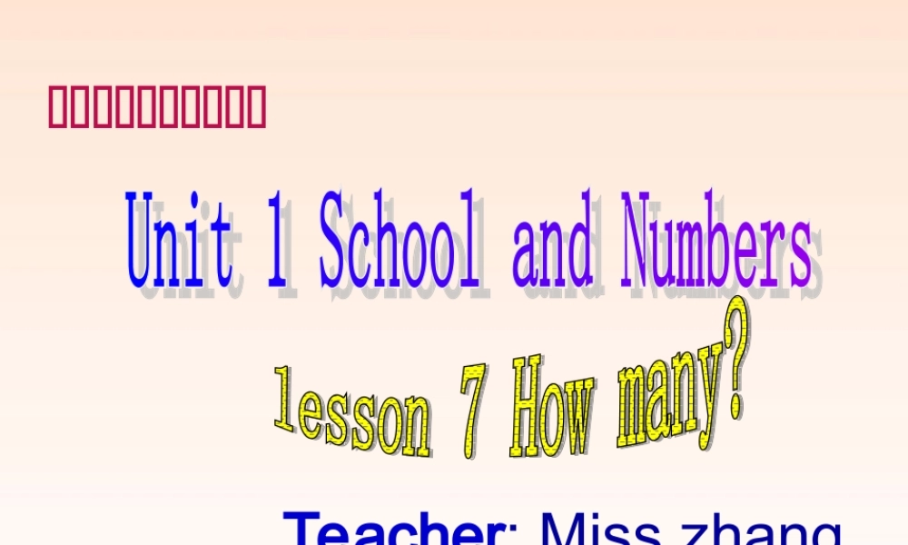 三年级英语上册 Unit 1 Lesson 7Teacher Miss zhang课件 冀教版