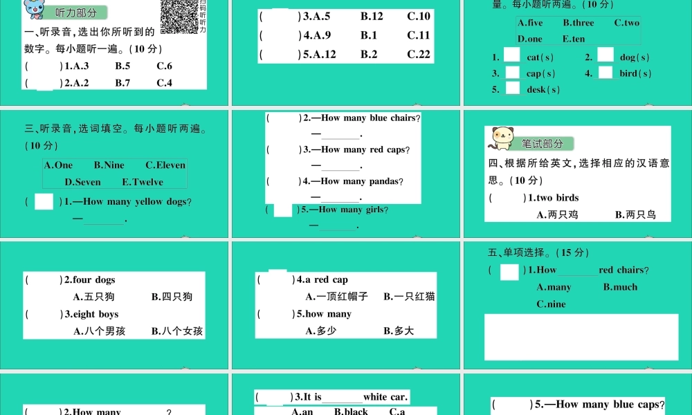 三年级英语上册 Module 5检测卷课件+素材 外研版（三起）