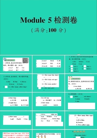 三年级英语上册 Module 5检测卷课件+素材 外研版（三起）