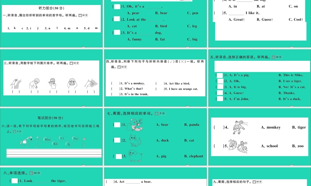 三年级英语上册 Unit 4 We love animals单元测试课件 人教PEP-人教PEP小学三年级上册英语课件