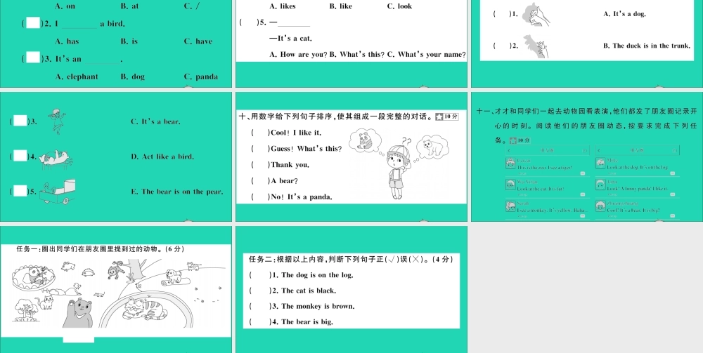三年级英语上册 Unit 4 We love animals单元测试课件 人教PEP-人教PEP小学三年级上册英语课件