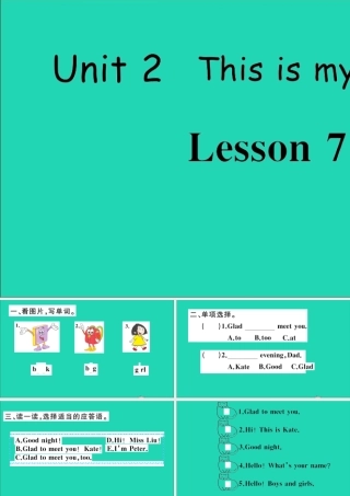 三年级英语上册 Unit 2 This is my pencil Lesson 7作业课件 人教精通版（三起）-人教版小学三年级上册英语课件