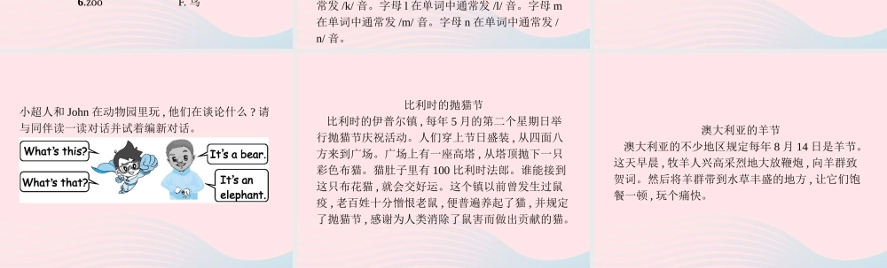 三年级英语上册 Unit 4 We love animals单元核心素养演练课件 人教PEP-人教PEP小学三年级上册英语课件