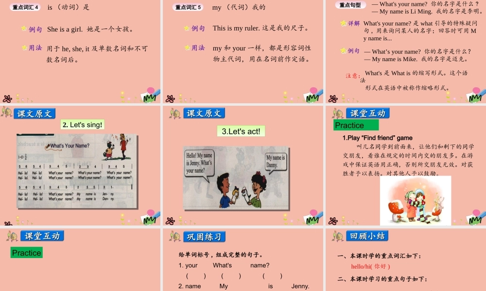 三年级英语上册 Unit 1 School and Numbers Lesson 1 Hello课件 冀教版（三起）-冀教版小学三年级上册英语课件