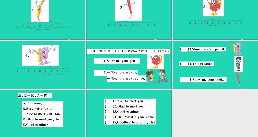 三年级英语上册 Unit 2 This is my pencil Lesson 8作业课件 人教精通版（三起）-人教版小学三年级上册英语课件