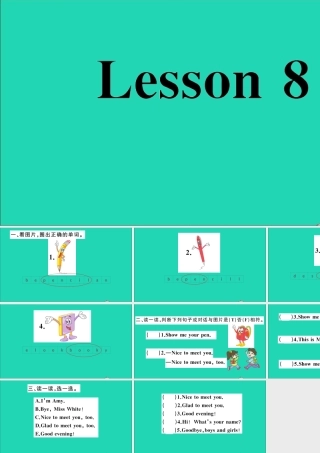 三年级英语上册 Unit 2 This is my pencil Lesson 8作业课件 人教精通版（三起）-人教版小学三年级上册英语课件