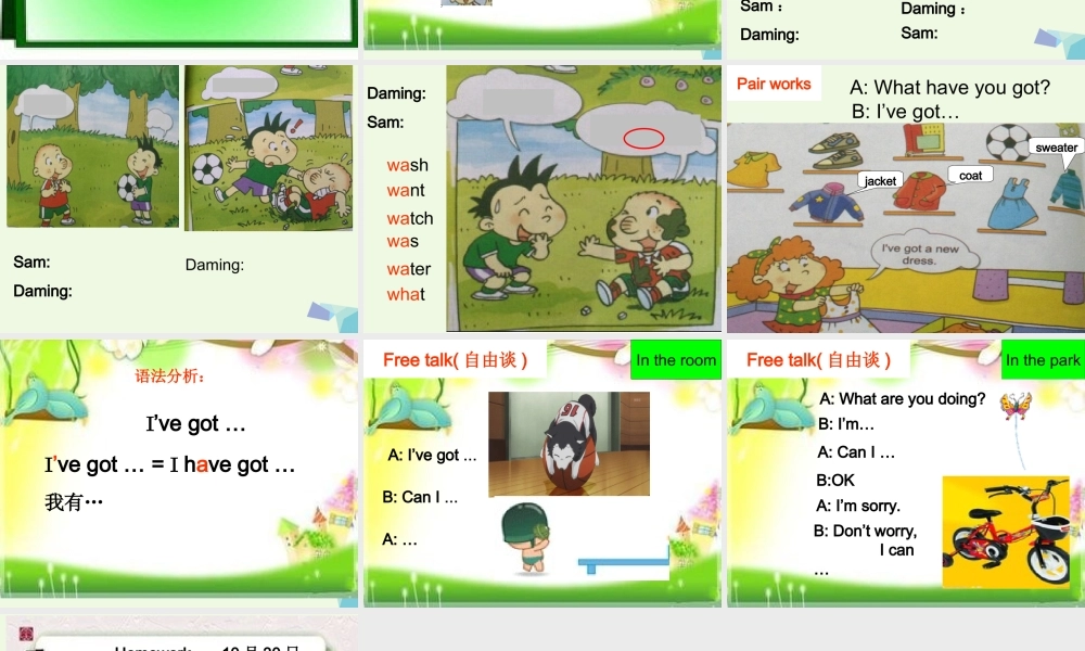 三年级英语上册 Module 6 Unit 1 I’ve got new shorts and new shoes课件1 外研版（一起）-外研版小学三年级上册英语课件