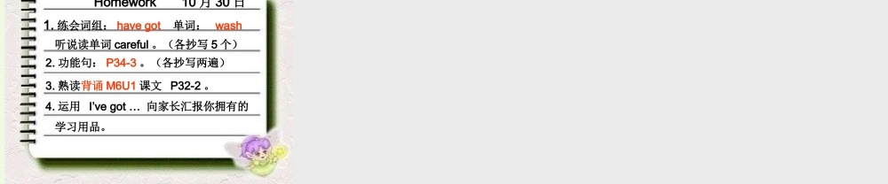 三年级英语上册 Module 6 Unit 1 I’ve got new shorts and new shoes课件1 外研版（一起）-外研版小学三年级上册英语课件