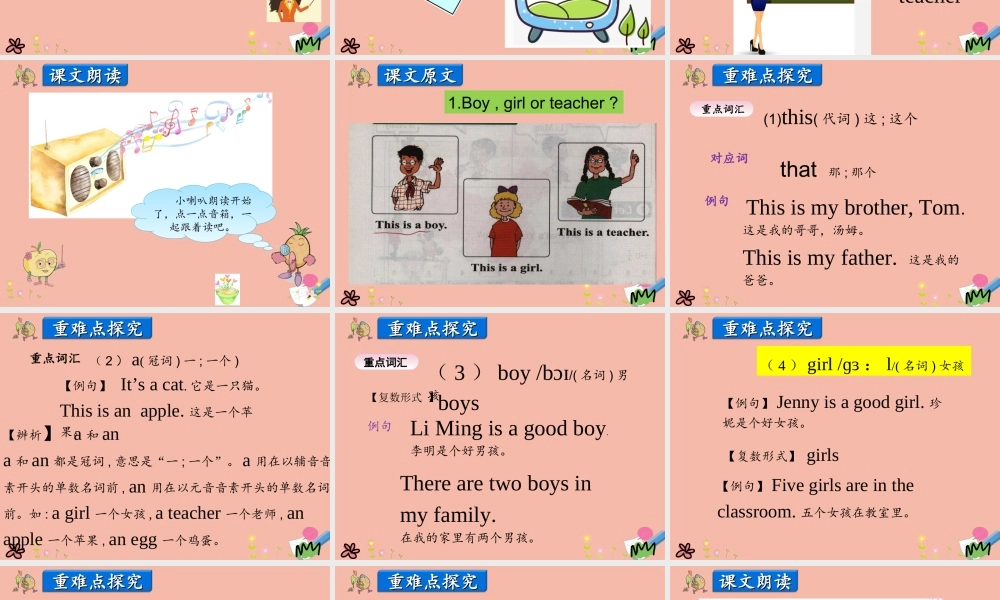 三年级英语上册 Unit 1 School and Numbers Lesson 2 Boy，Girl and Teacher课件 冀教版（三起）-冀教版小学三年级上册英语课件