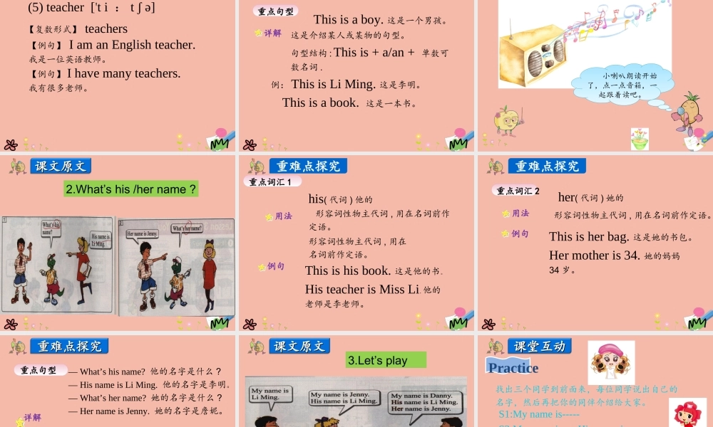 三年级英语上册 Unit 1 School and Numbers Lesson 2 Boy，Girl and Teacher课件 冀教版（三起）-冀教版小学三年级上册英语课件