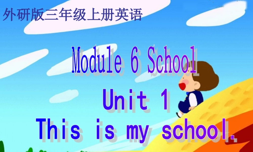 三年级英语上册 Module 6 Unit 1(3)课件 外研版