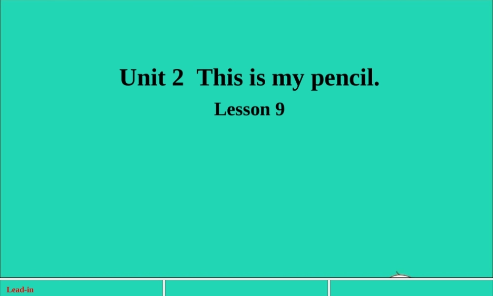 三年级英语上册 Unit 2 This is my pencil Lesson 9课件+素材 人教精通版（三起）
