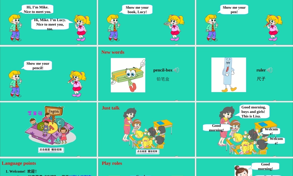 三年级英语上册 Unit 2 This is my pencil Lesson 9课件+素材 人教精通版（三起）