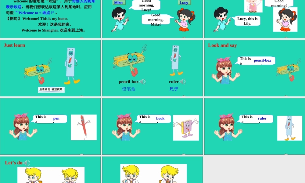 三年级英语上册 Unit 2 This is my pencil Lesson 9课件+素材 人教精通版（三起）