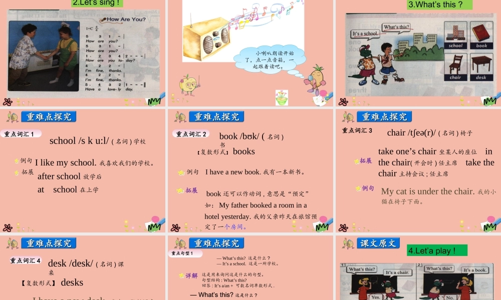 三年级英语上册 Unit 1 School and Numbers Lesson 3 How are you课件 冀教版（三起）-冀教版小学三年级上册英语课件