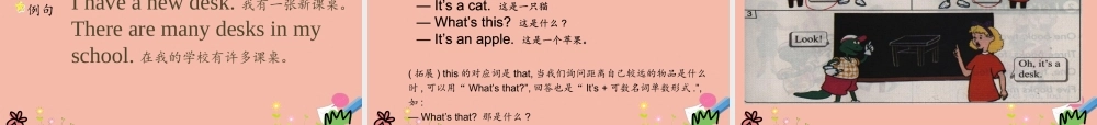 三年级英语上册 Unit 1 School and Numbers Lesson 3 How are you课件 冀教版（三起）-冀教版小学三年级上册英语课件