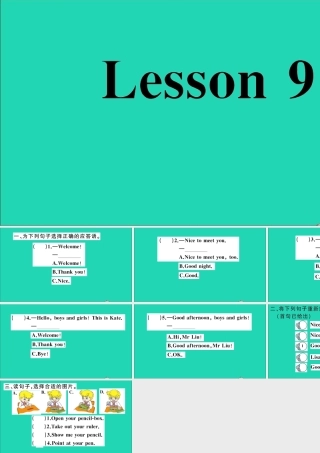 三年级英语上册 Unit 2 This is my pencil Lesson 9作业课件 人教精通版（三起）-人教版小学三年级上册英语课件