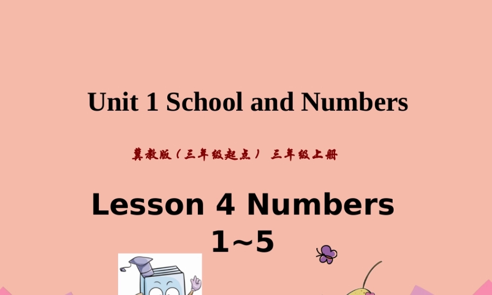 三年级英语上册 Unit 1 School and Numbers Lesson 4 Numbers 1-5课件 冀教版（三起）-冀教版小学三年级上册英语课件