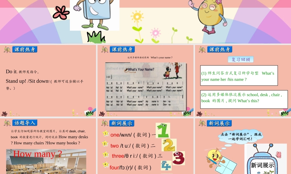 三年级英语上册 Unit 1 School and Numbers Lesson 4 Numbers 1-5课件 冀教版（三起）-冀教版小学三年级上册英语课件