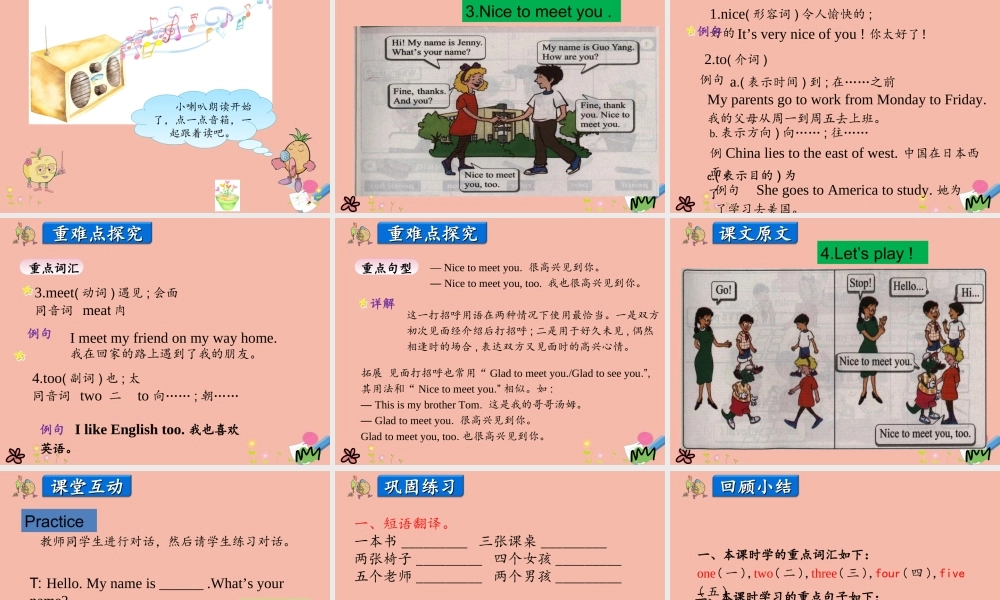 三年级英语上册 Unit 1 School and Numbers Lesson 4 Numbers 1-5课件 冀教版（三起）-冀教版小学三年级上册英语课件