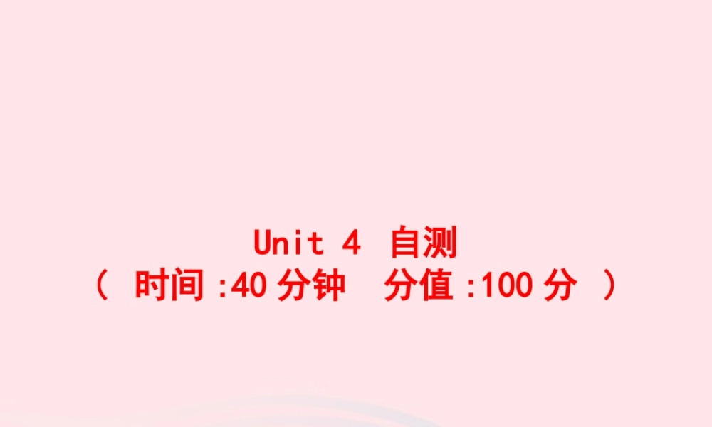三年级英语上册 Unit 4 We love animals自测课件 人教PEP-人教PEP小学三年级上册英语课件