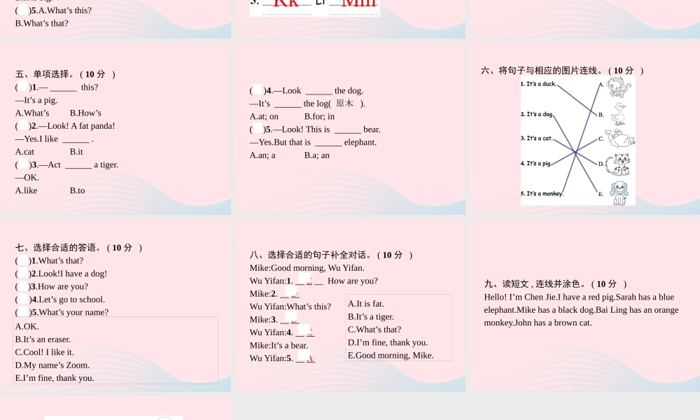 三年级英语上册 Unit 4 We love animals自测课件 人教PEP-人教PEP小学三年级上册英语课件