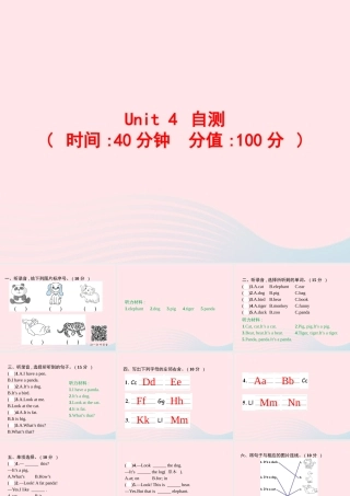 三年级英语上册 Unit 4 We love animals自测课件 人教PEP-人教PEP小学三年级上册英语课件