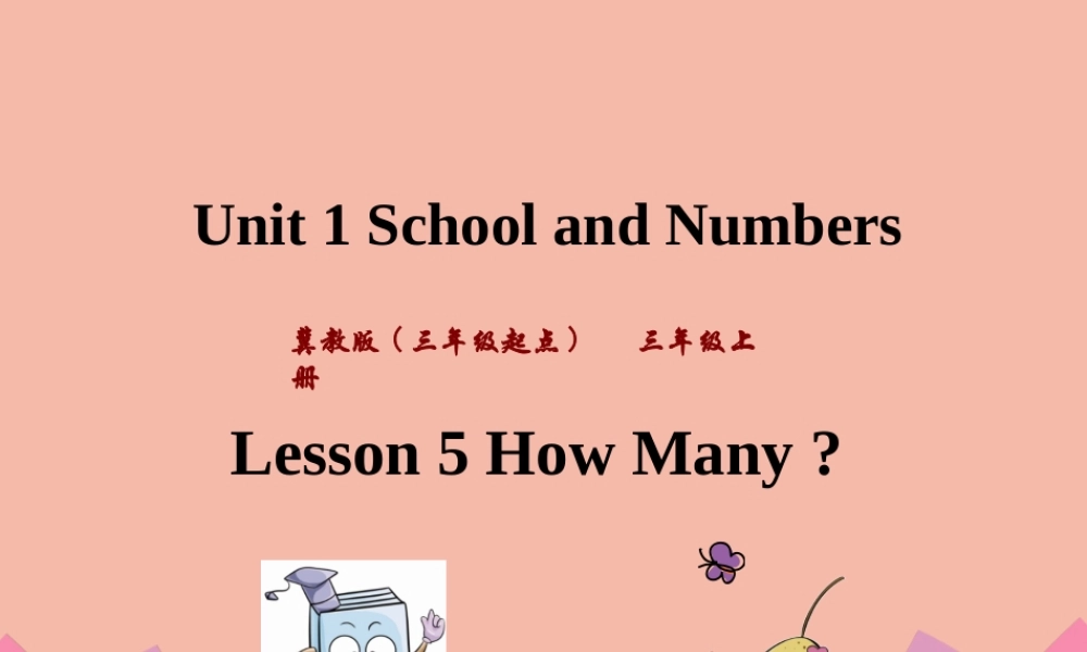 三年级英语上册 Unit 1 School and Numbers Lesson 5 How Many课件 冀教版（三起）-冀教版小学三年级上册英语课件