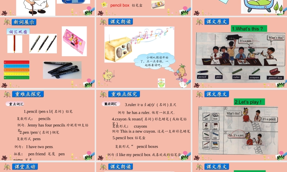 三年级英语上册 Unit 1 School and Numbers Lesson 5 How Many课件 冀教版（三起）-冀教版小学三年级上册英语课件