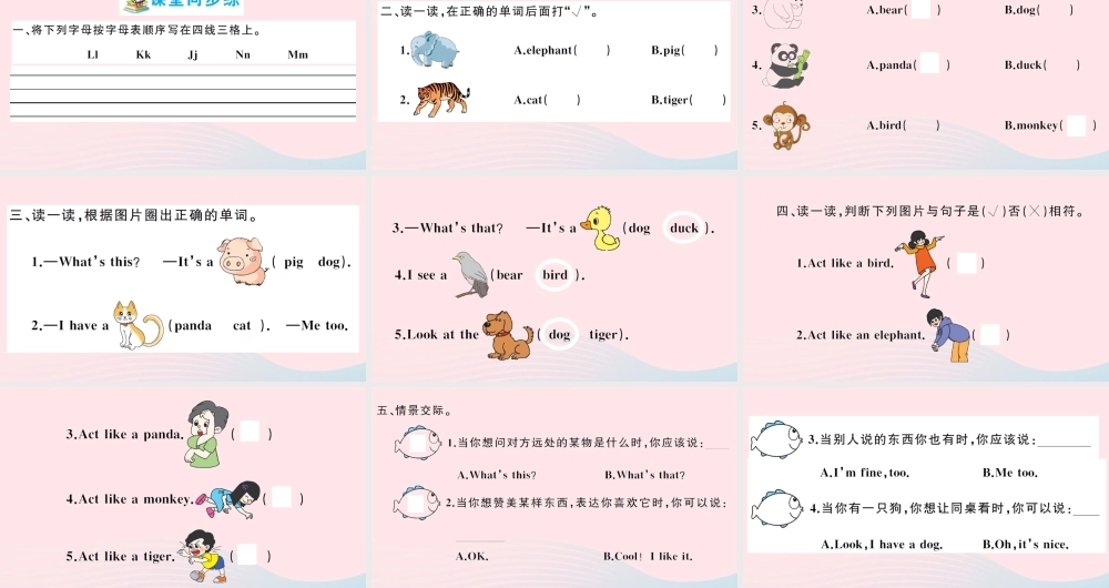 三年级英语上册 Unit 4 We love animals作业课件 人教PEP-人教PEP小学三年级上册英语课件