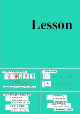 三年级英语上册 Unit 2 This is my pencil Lesson 12作业课件 人教精通版（三起）-人教版小学三年级上册英语课件